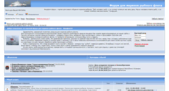 Desktop Screenshot of fishflot.ru
